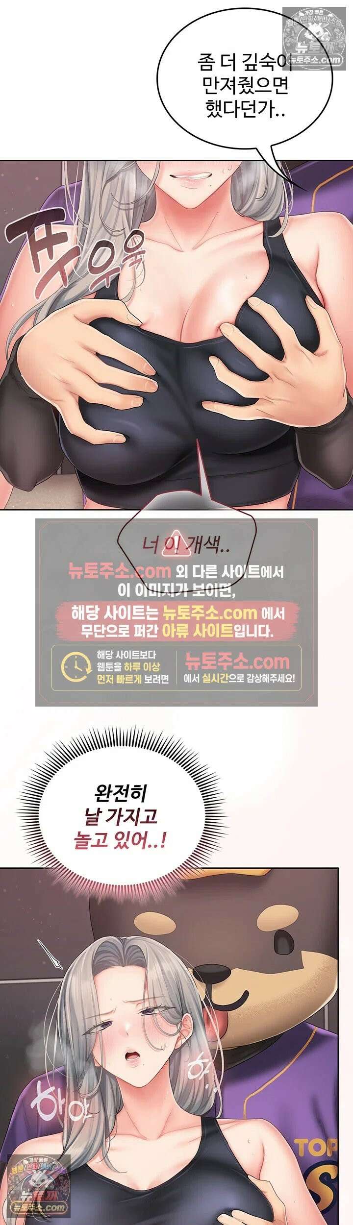 치어 러브! 3화 - 입으론 부정하면서 유두는 발딱 섰네 53