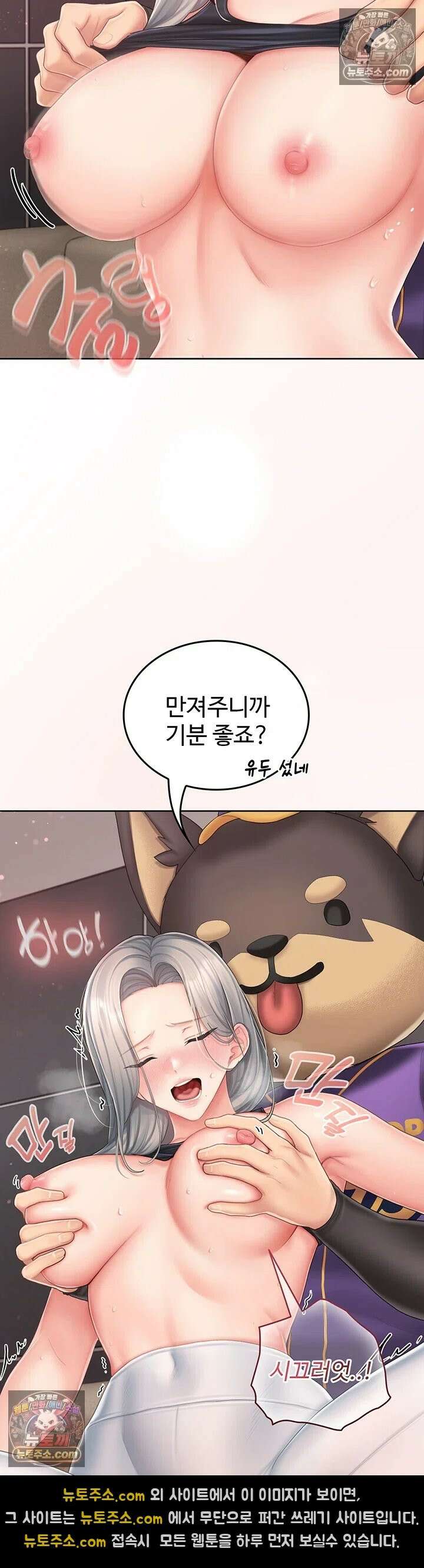 치어 러브! 3화 - 입으론 부정하면서 유두는 발딱 섰네 55