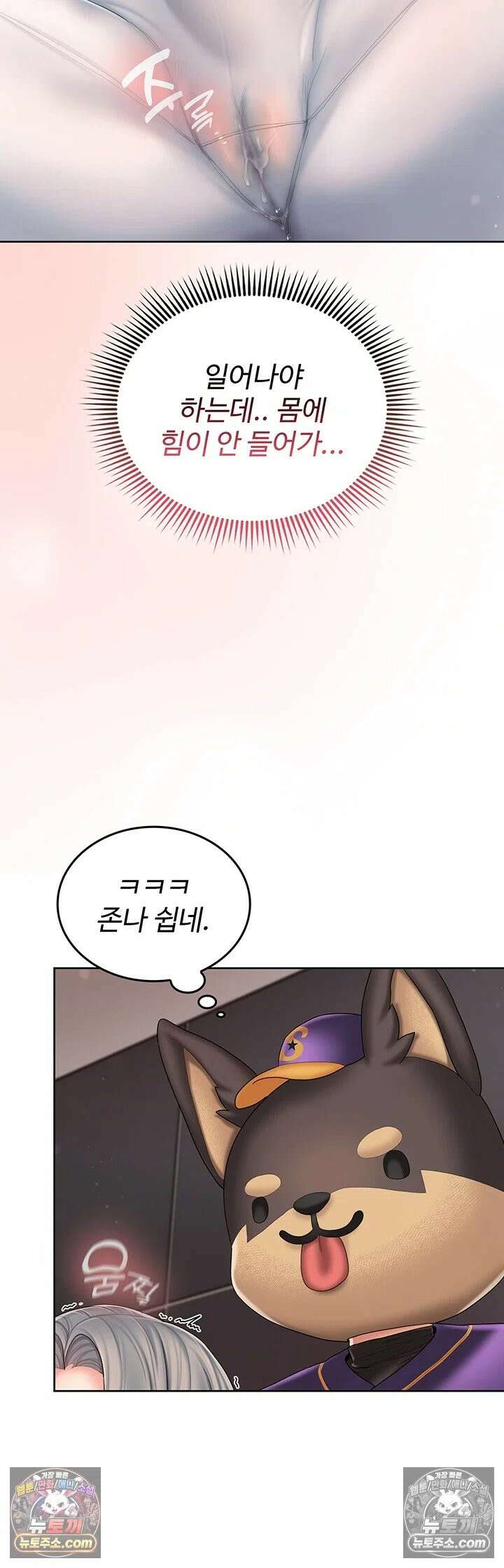 치어 러브! 3화 - 입으론 부정하면서 유두는 발딱 섰네 56