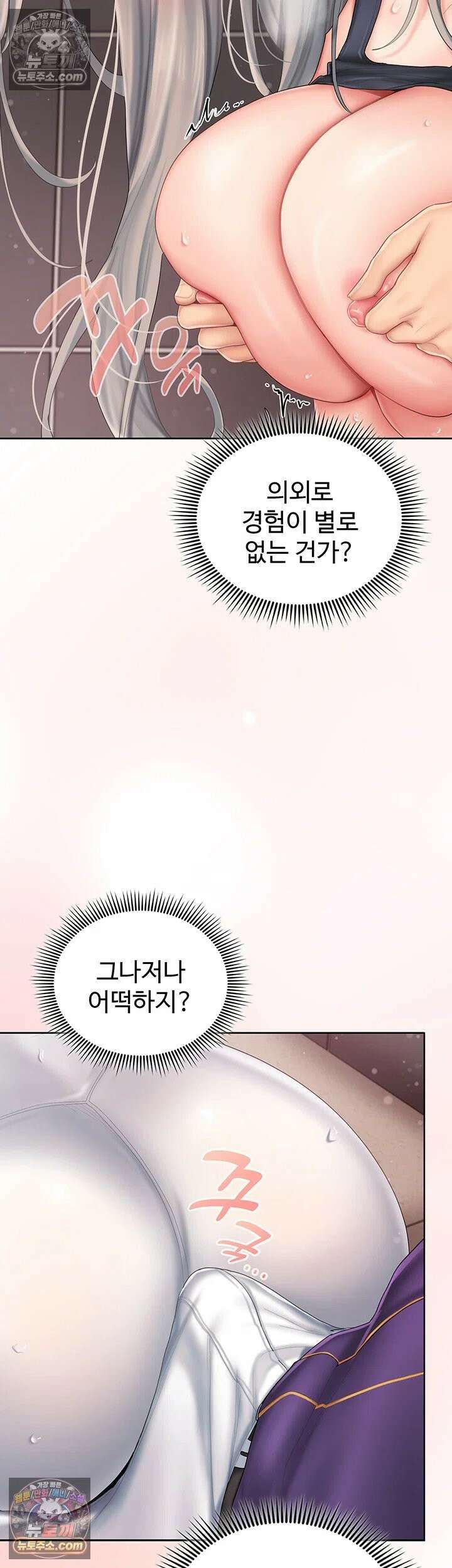 치어 러브! 3화 - 입으론 부정하면서 유두는 발딱 섰네 59
