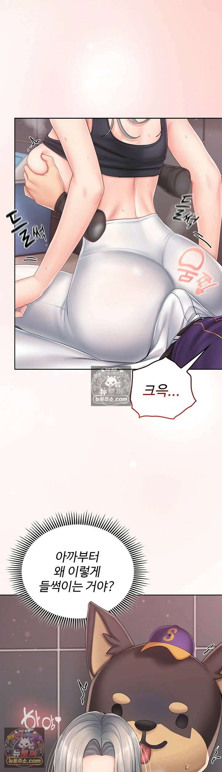 치어 러브! 3화 - 입으론 부정하면서 유두는 발딱 섰네 61
