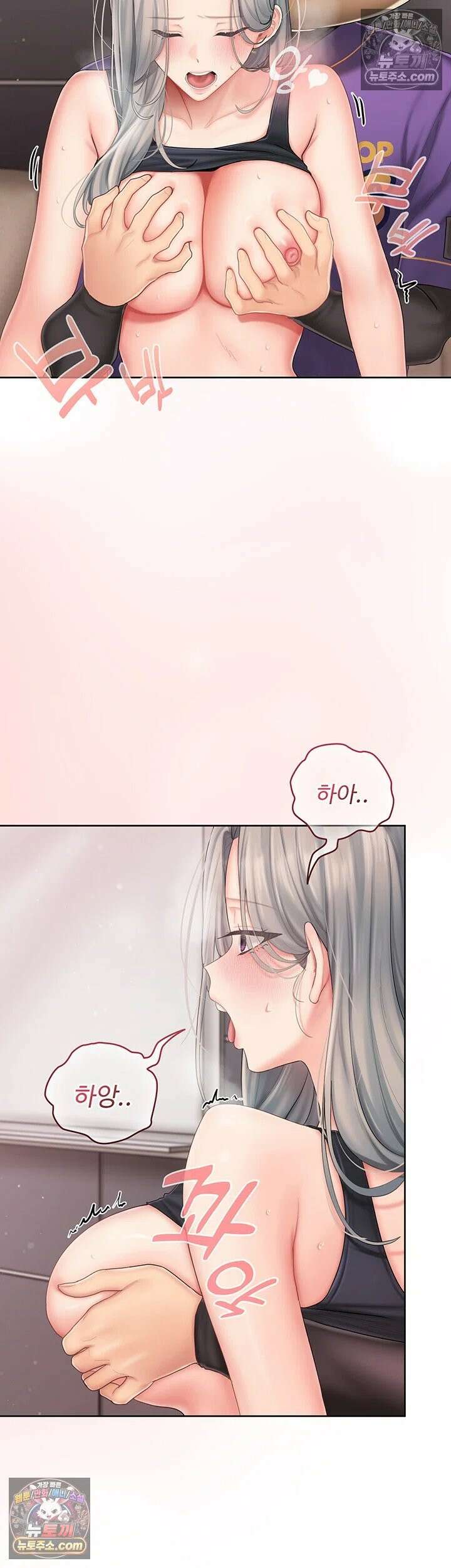 치어 러브! 3화 - 입으론 부정하면서 유두는 발딱 섰네 62