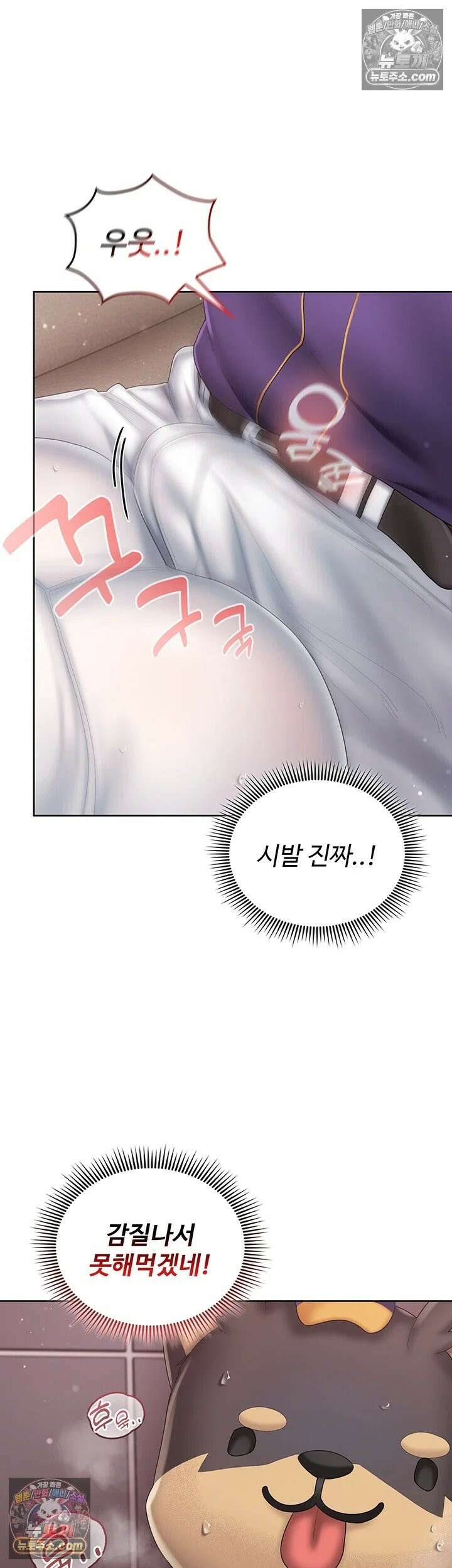 치어 러브! 3화 - 입으론 부정하면서 유두는 발딱 섰네 64