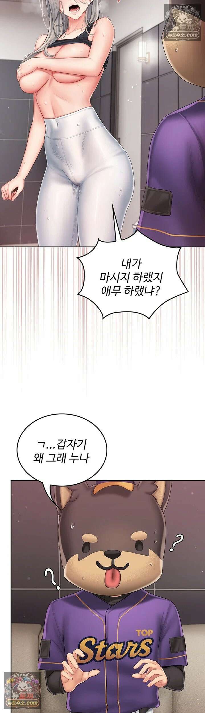치어 러브! 3화 - 입으론 부정하면서 유두는 발딱 섰네 67