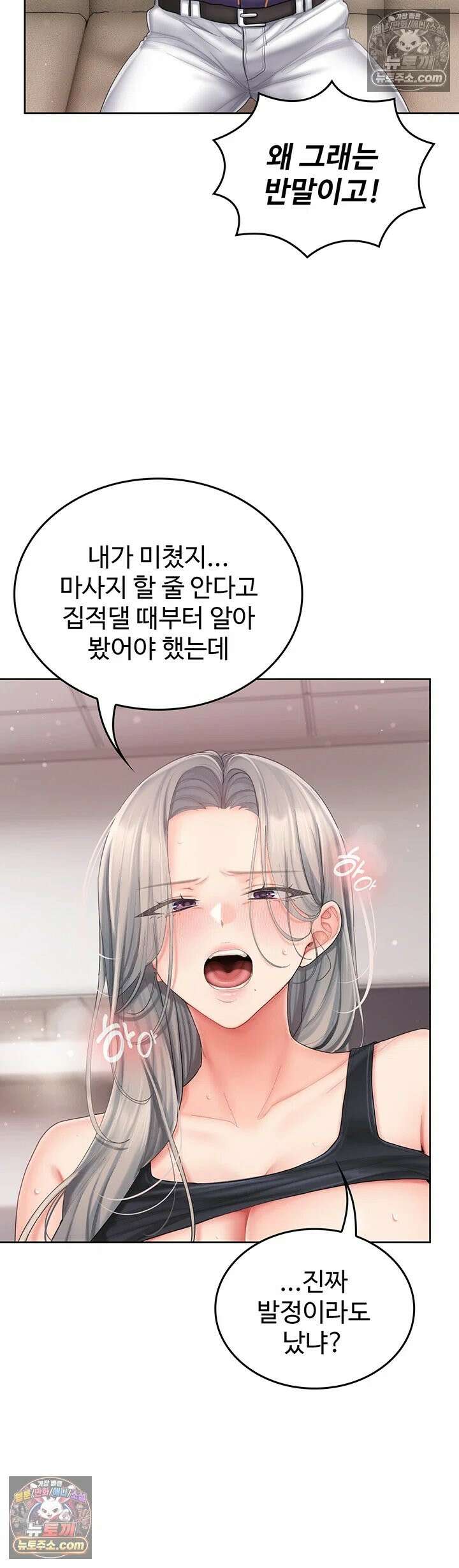 치어 러브! 3화 - 입으론 부정하면서 유두는 발딱 섰네 68