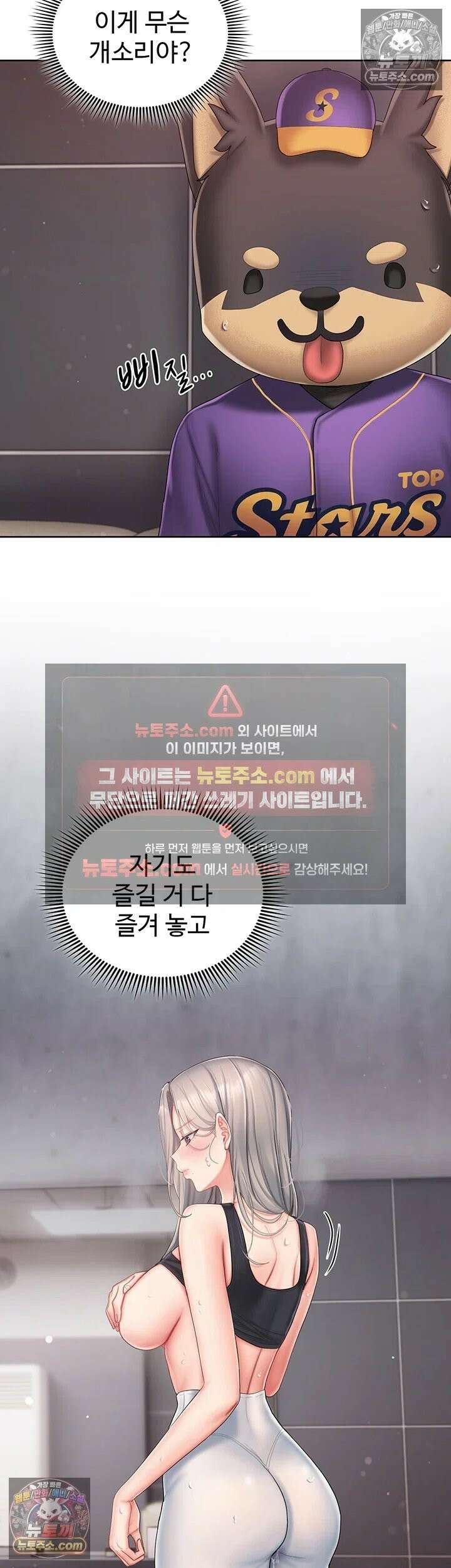 치어 러브! 3화 - 입으론 부정하면서 유두는 발딱 섰네 70