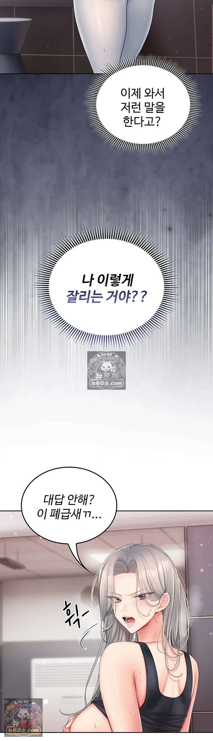 치어 러브! 3화 - 입으론 부정하면서 유두는 발딱 섰네 71