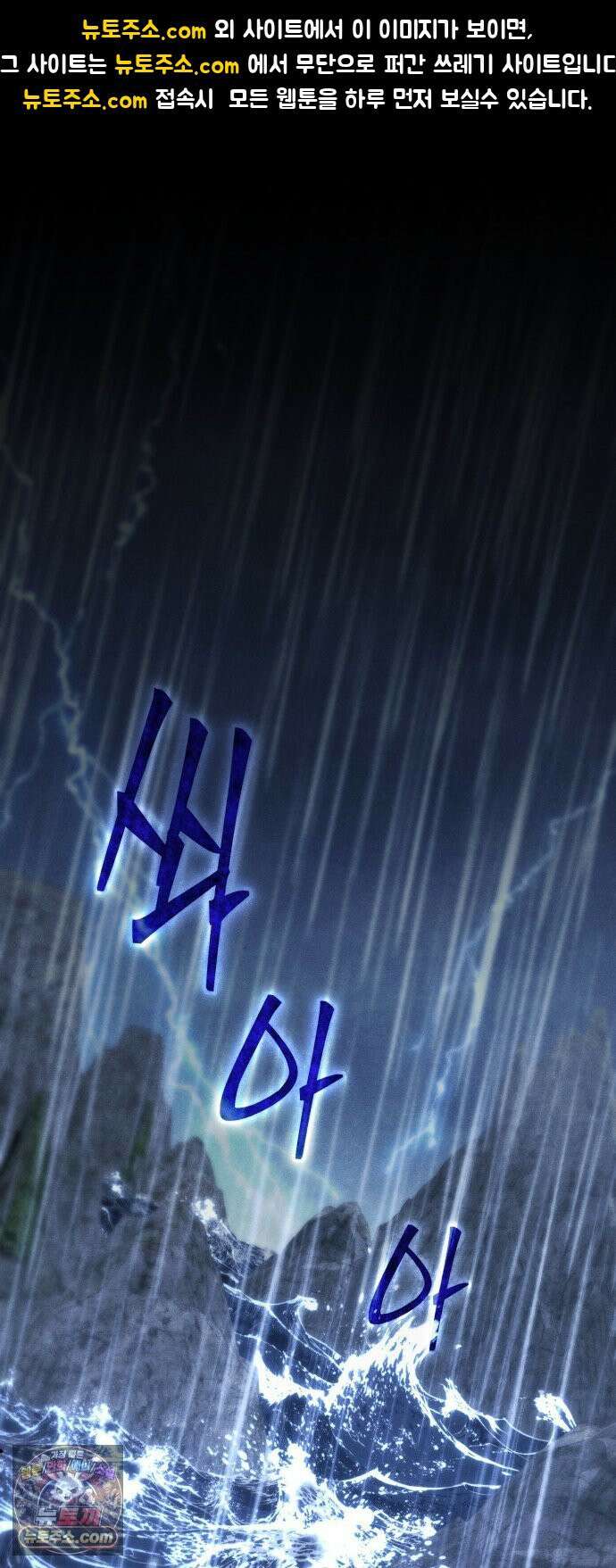 1화 어느 날 해츨링이 되었다 1