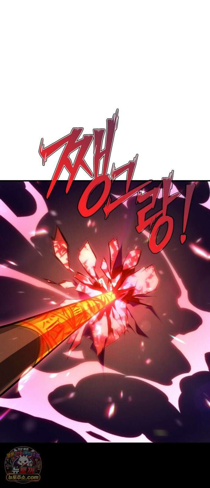 1화 어느 날 해츨링이 되었다 7