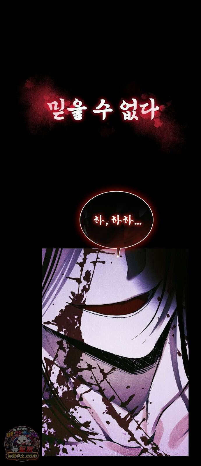 1화 어느 날 해츨링이 되었다 8