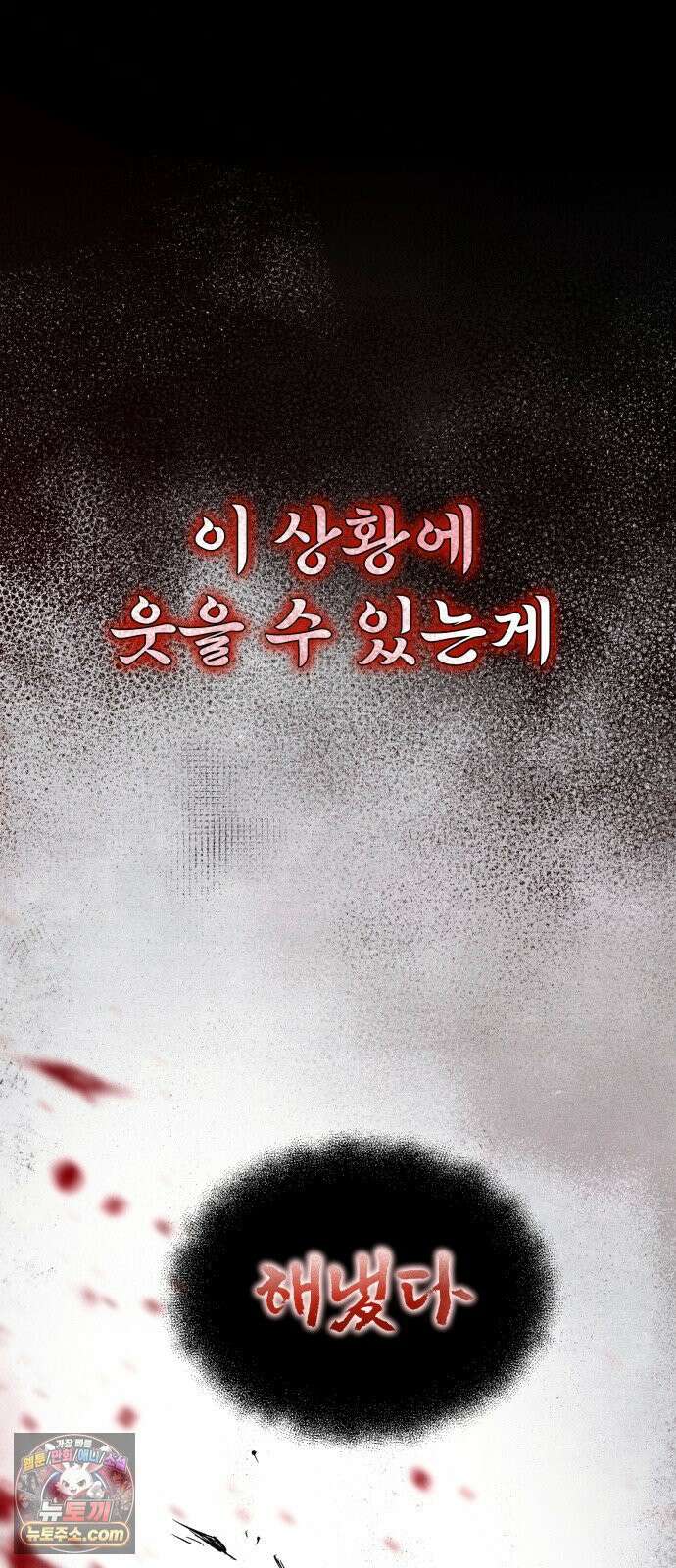1화 어느 날 해츨링이 되었다 9