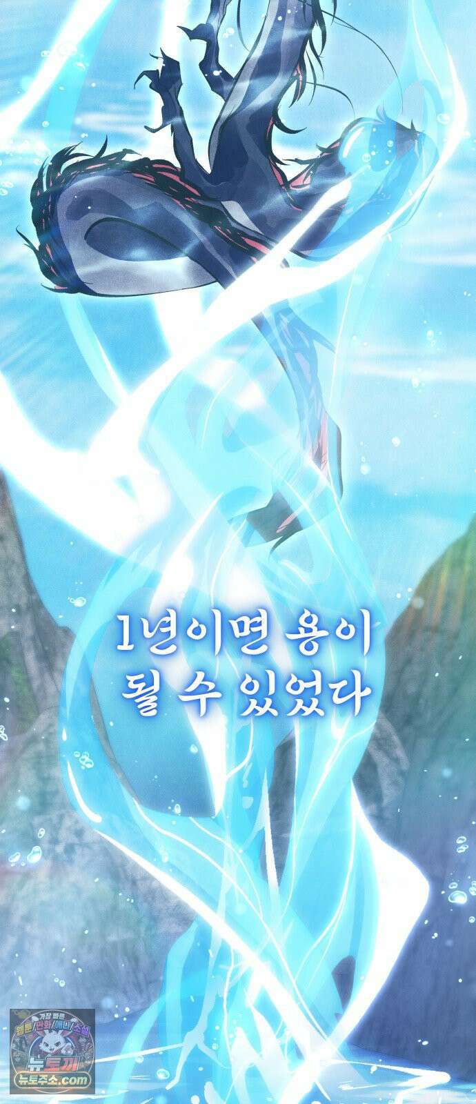 1화 어느 날 해츨링이 되었다 12