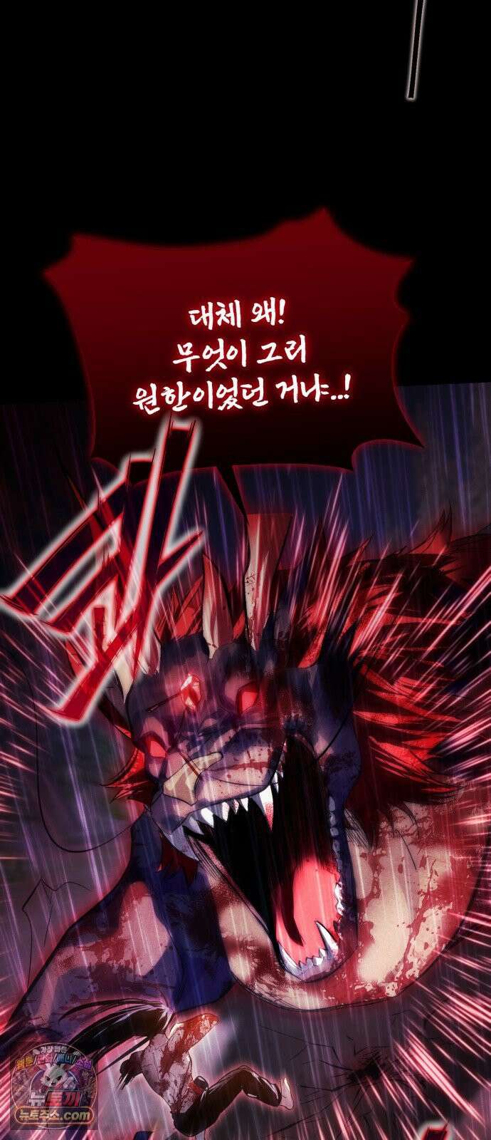 1화 어느 날 해츨링이 되었다 16