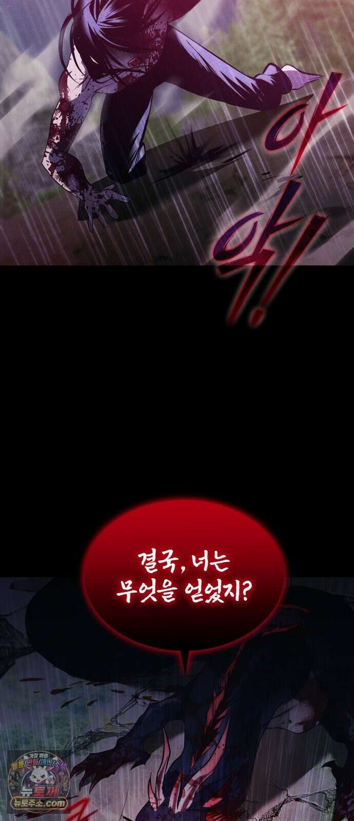 1화 어느 날 해츨링이 되었다 18