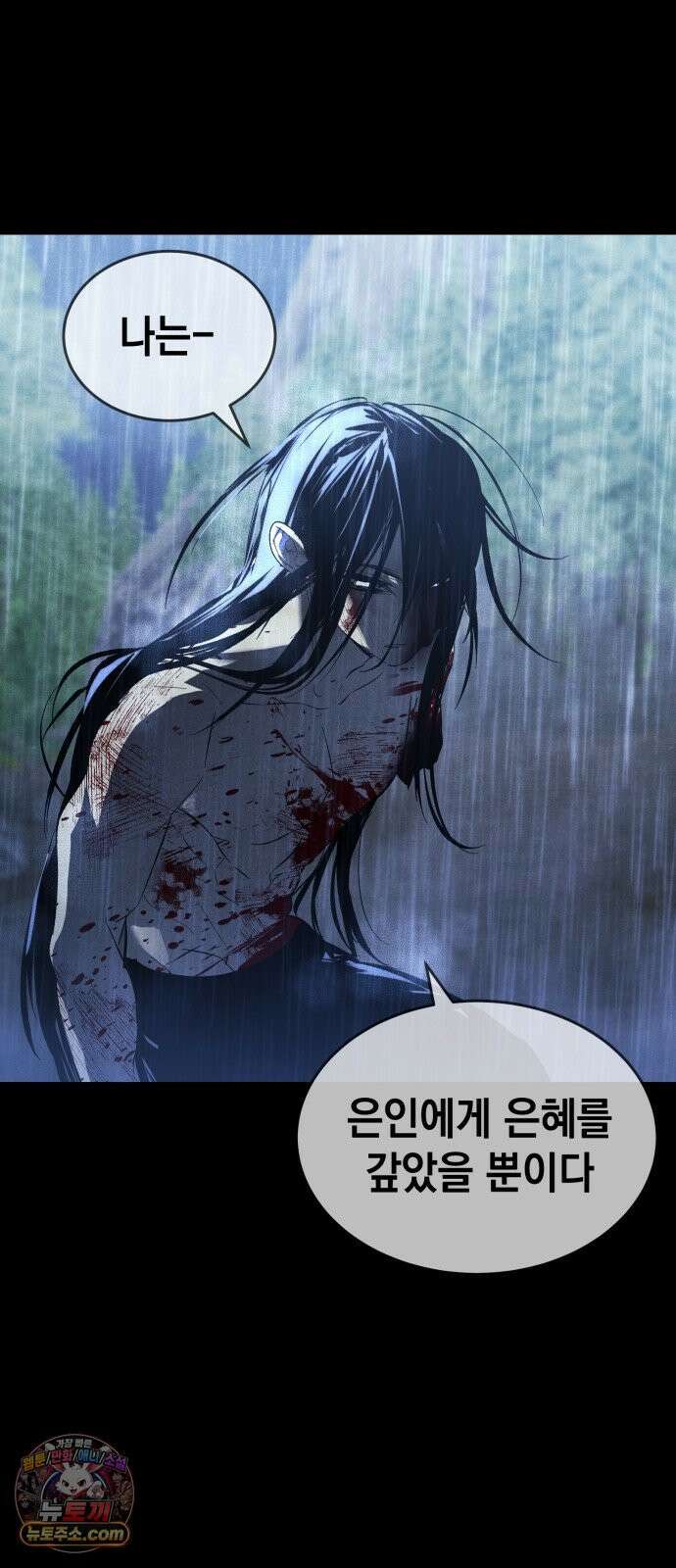 1화 어느 날 해츨링이 되었다 20