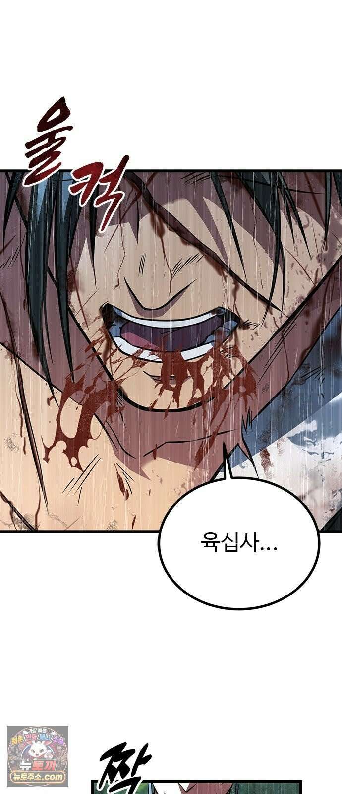 하수전설 1화 7