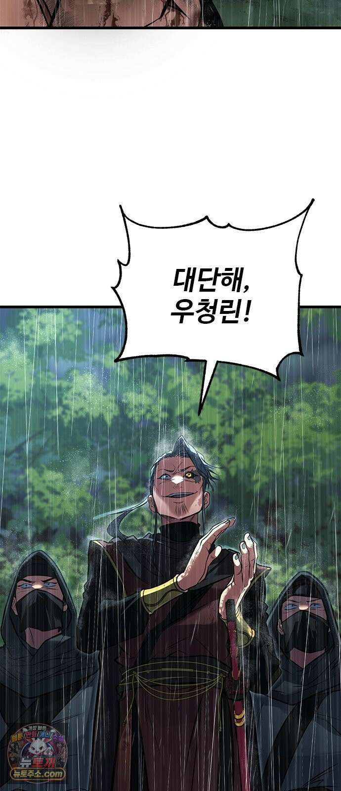 하수전설 1화 10