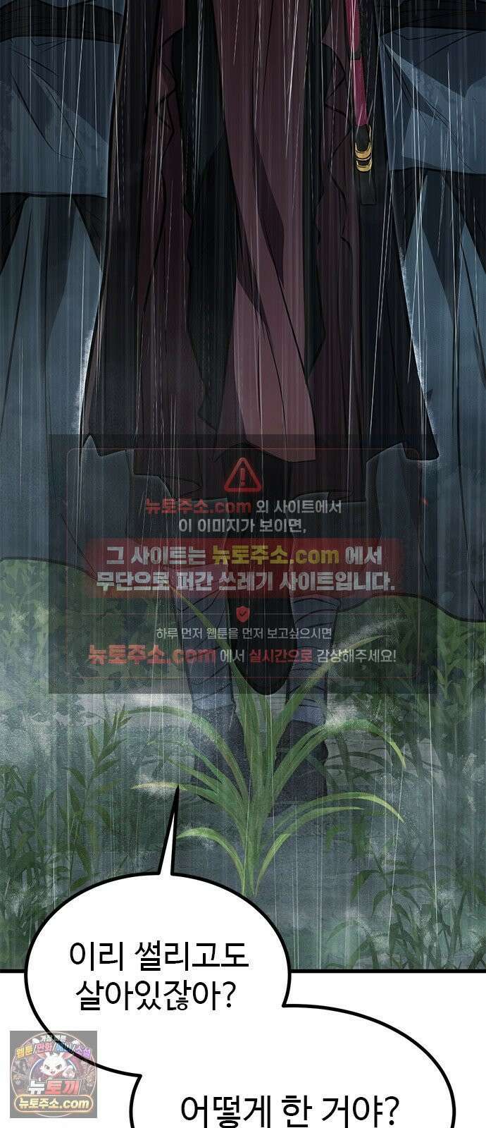 하수전설 1화 11