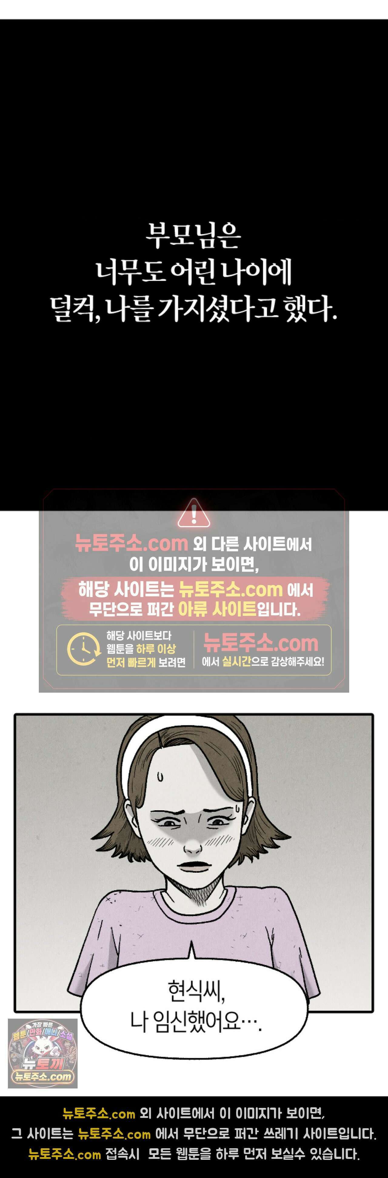 괴기 클럽 1화 - 혹 (1) 2