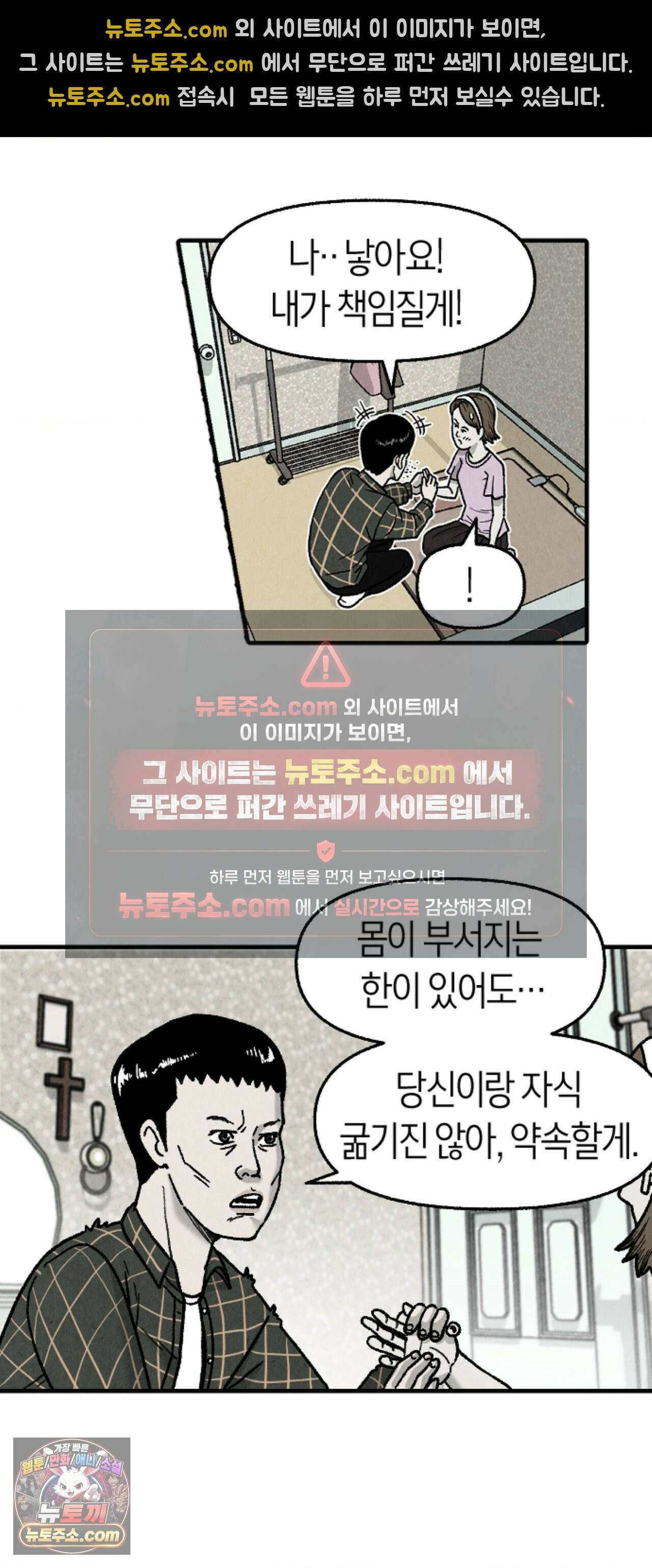 괴기 클럽 1화 - 혹 (1) 4