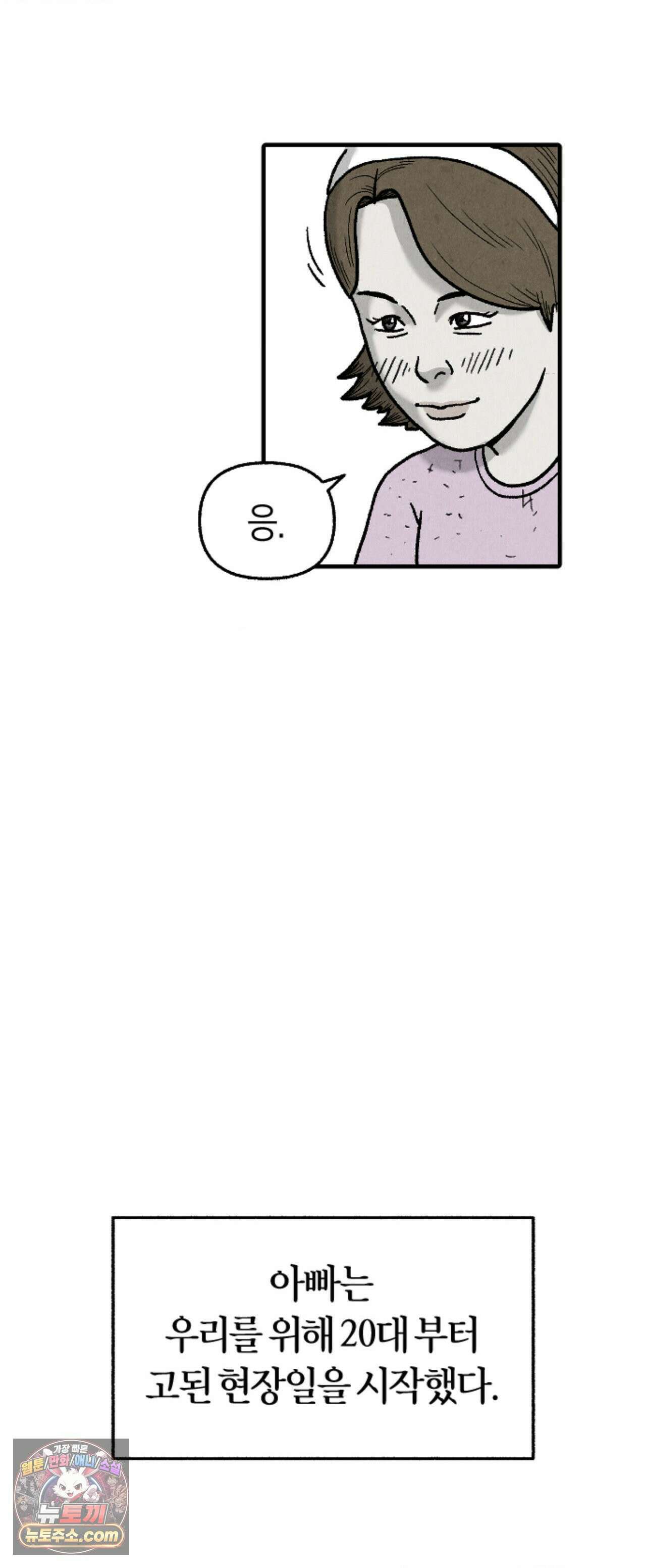괴기 클럽 1화 - 혹 (1) 5