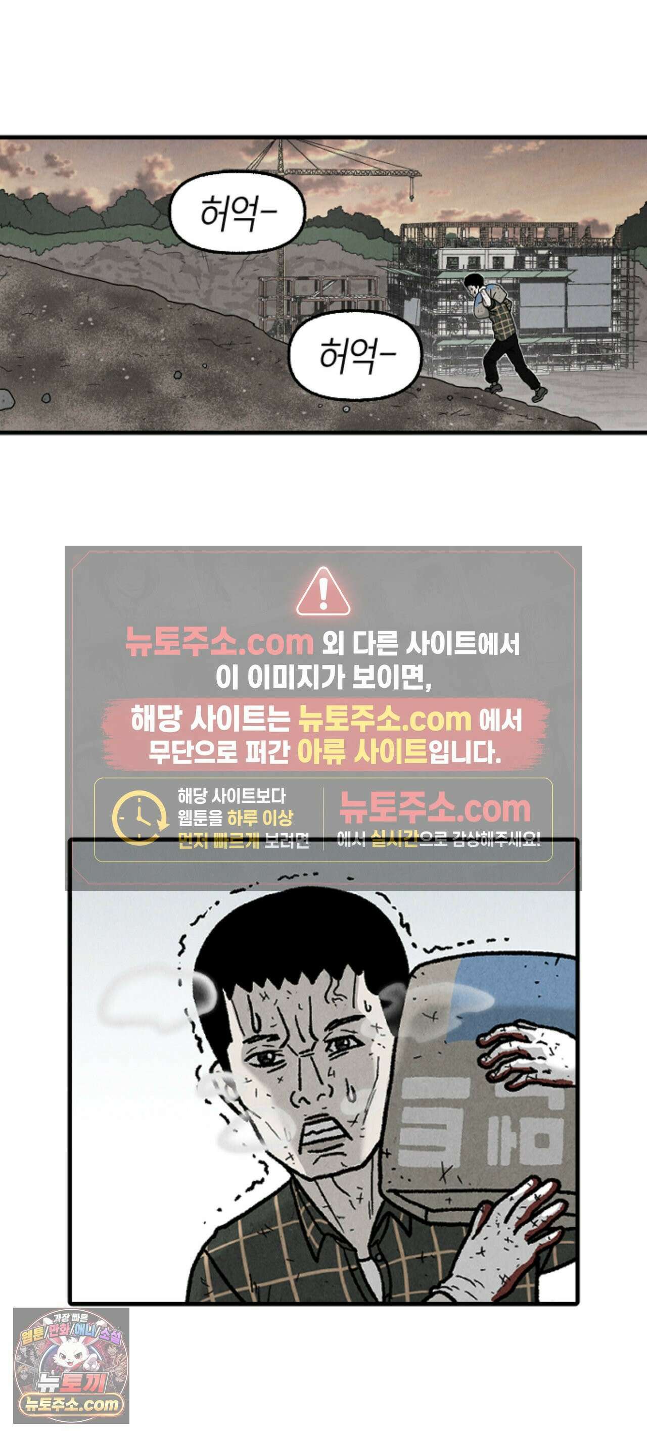 괴기 클럽 1화 - 혹 (1) 6