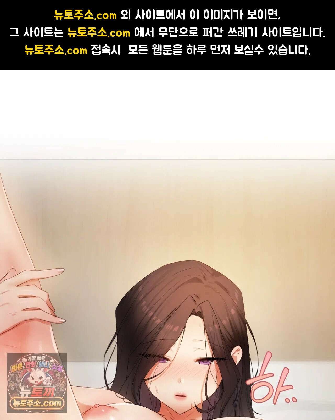 여교수의 비밀계정 37화 1