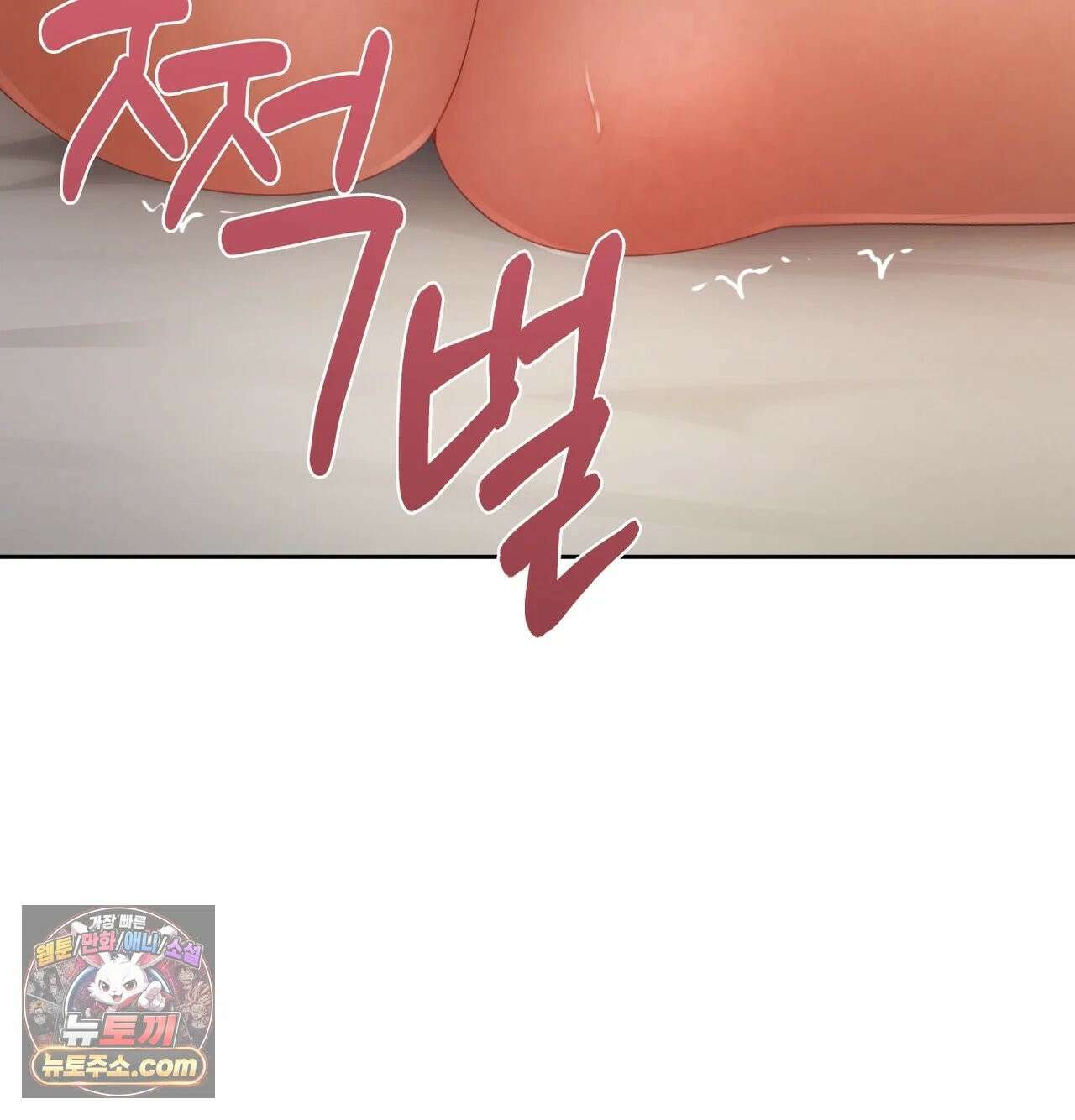 여교수의 비밀계정 37화 3