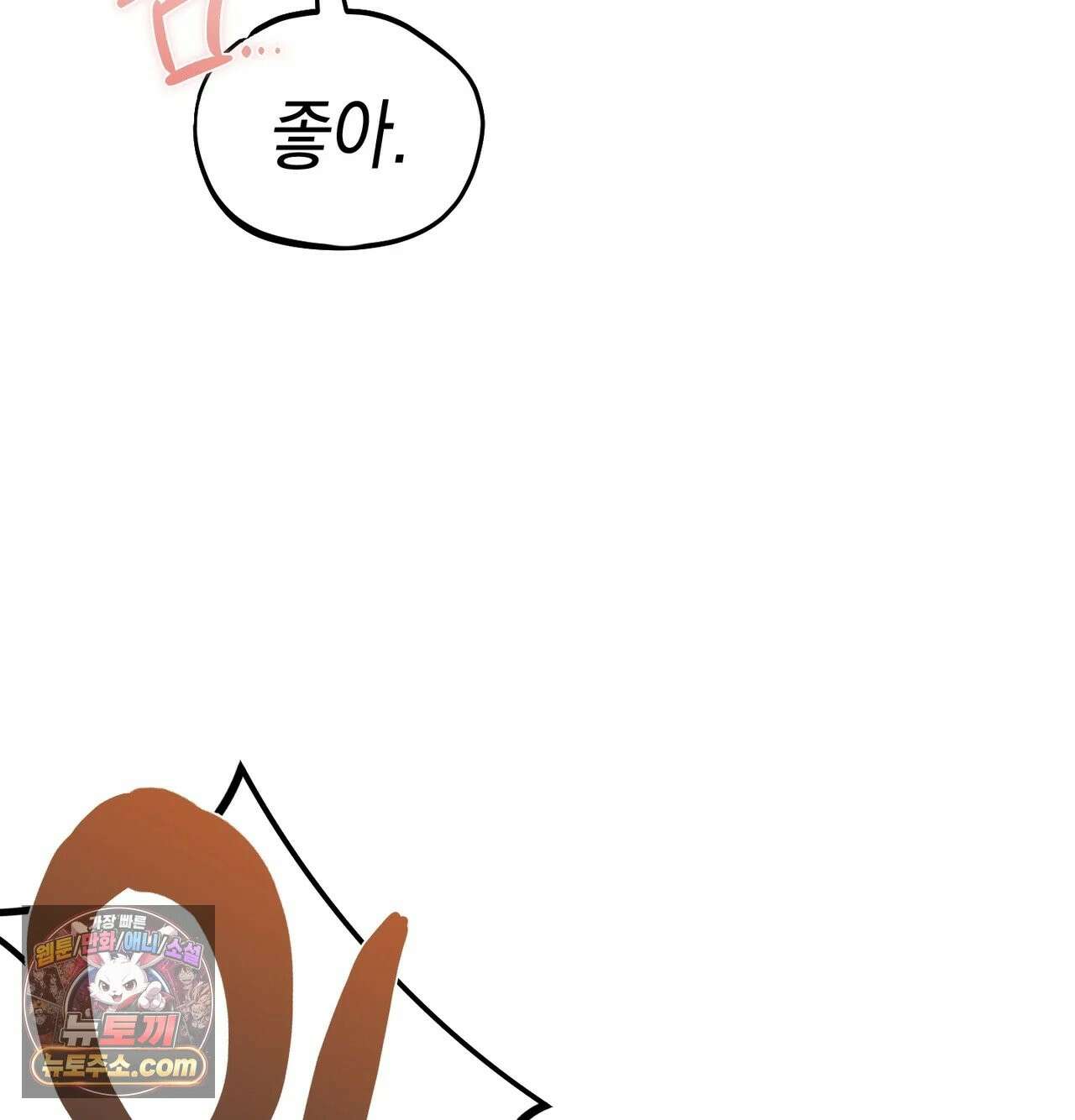 여교수의 비밀계정 37화 6