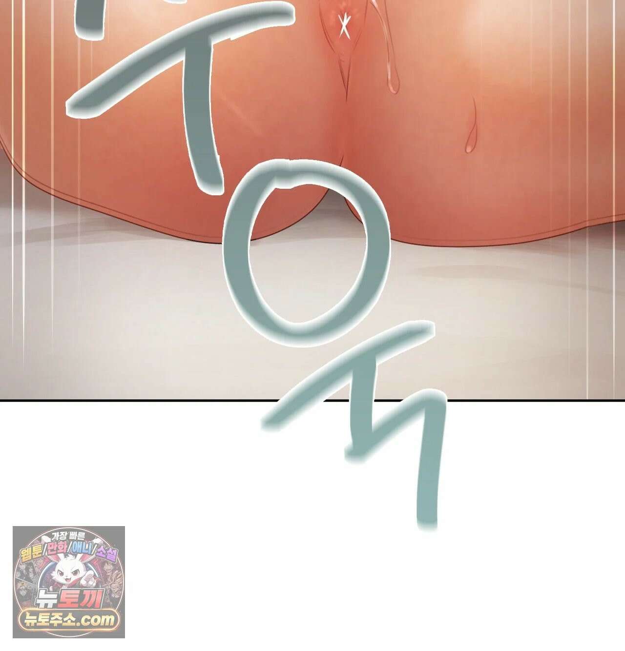 여교수의 비밀계정 37화 11