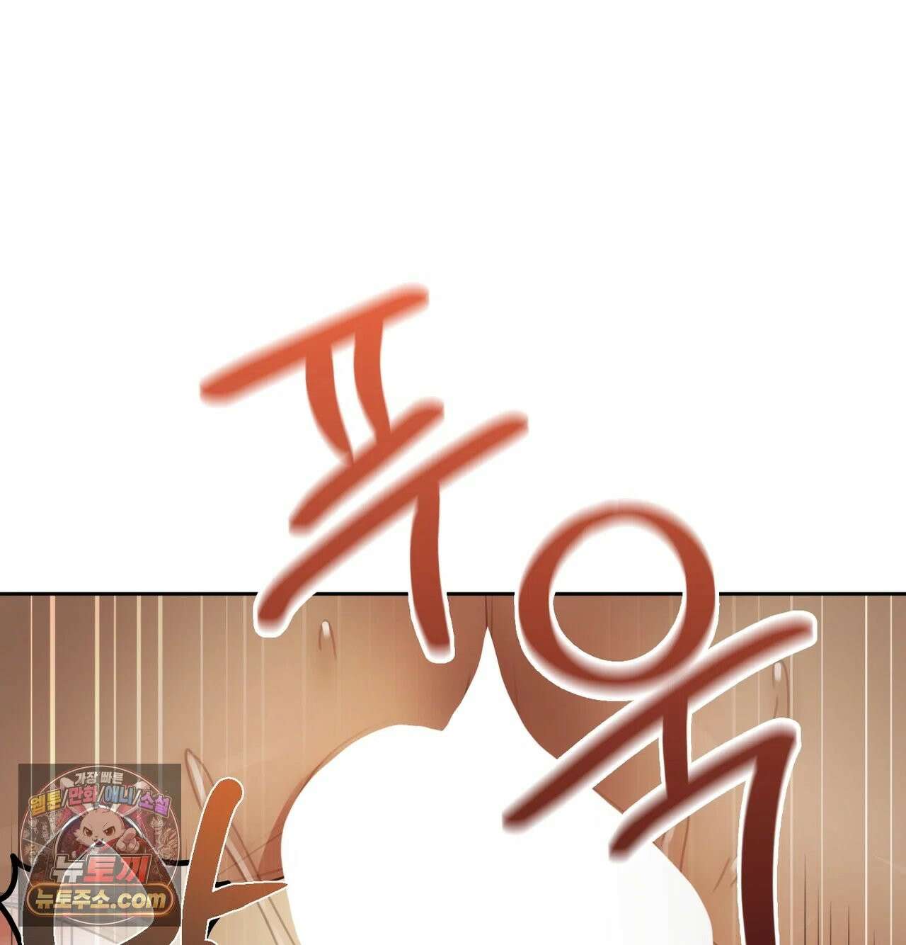 여교수의 비밀계정 37화 12