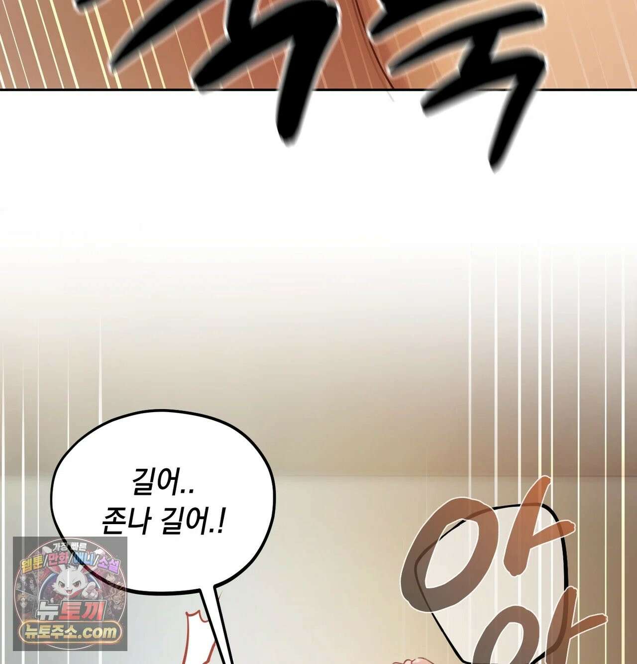 여교수의 비밀계정 37화 29