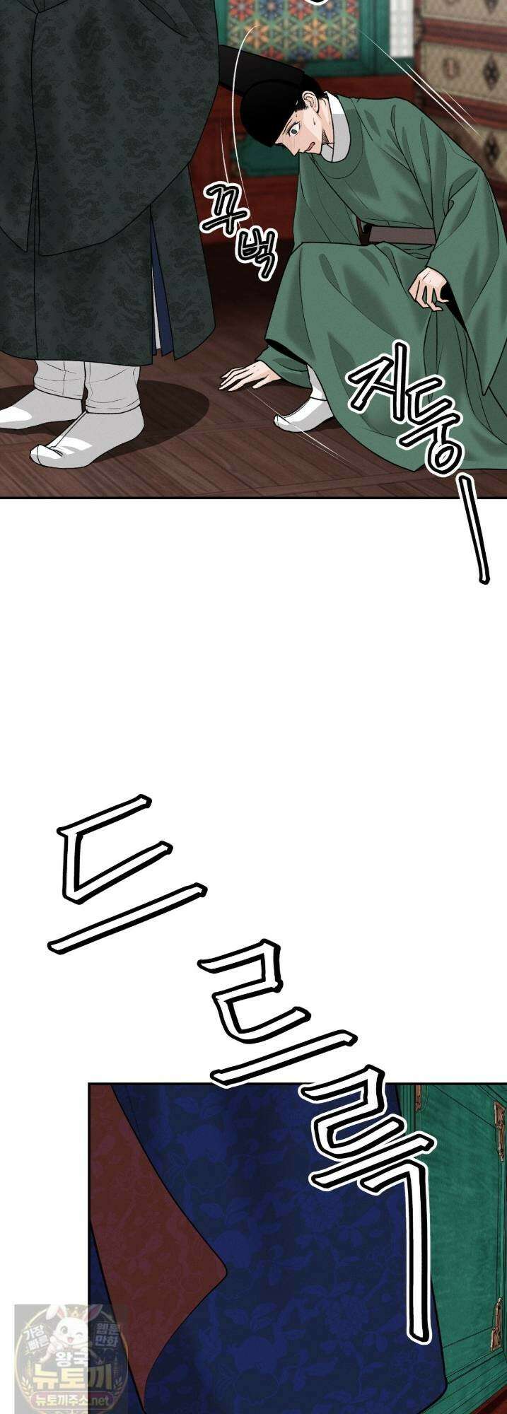 환(宦) 20화 3