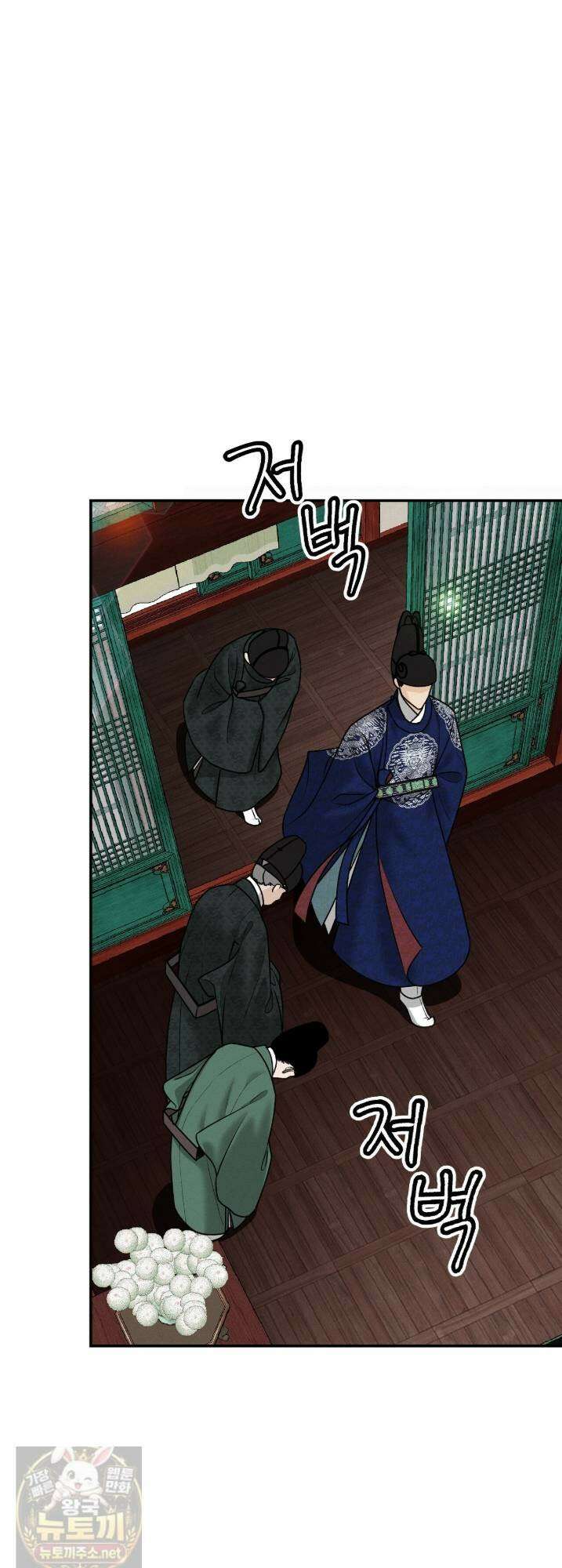 환(宦) 20화 7