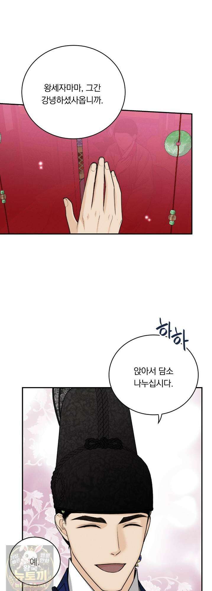 환(宦) 20화 8