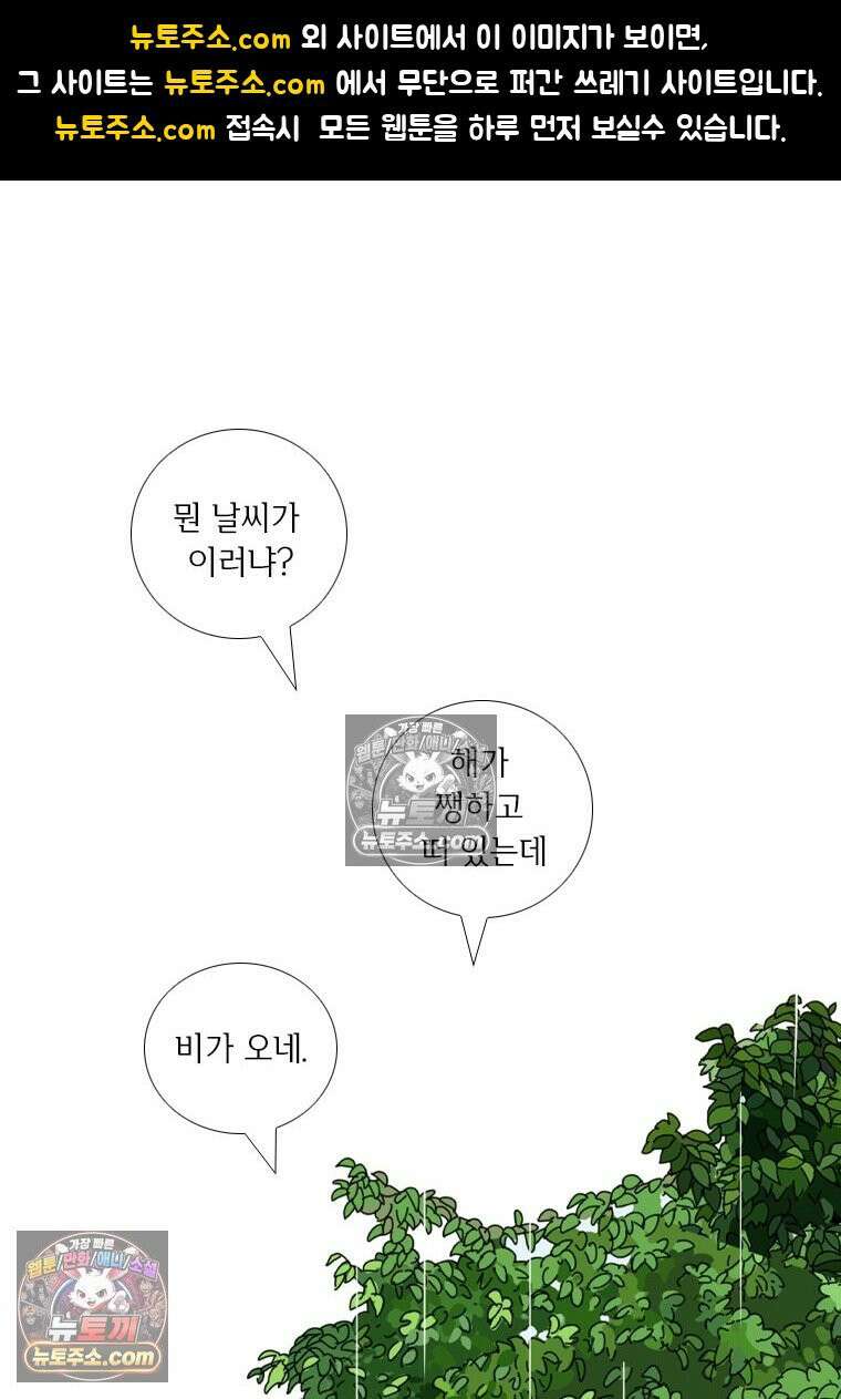 농부 이삼탁 1화 귀촌 1