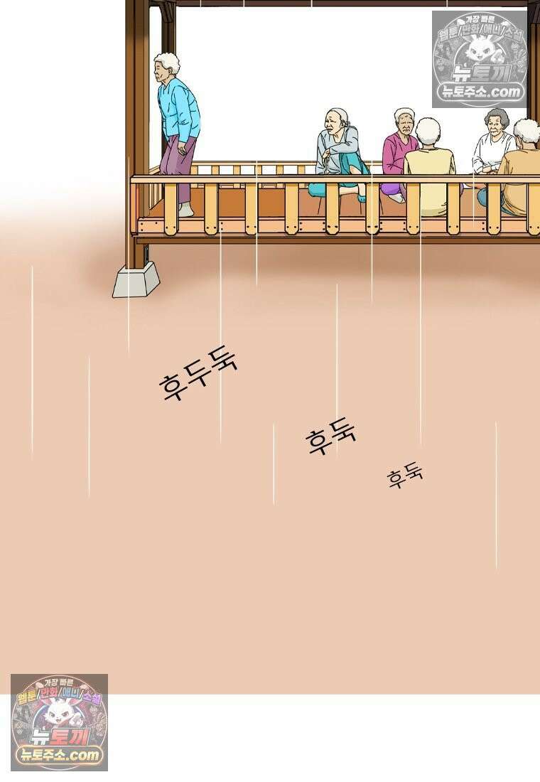 농부 이삼탁 1화 귀촌 3