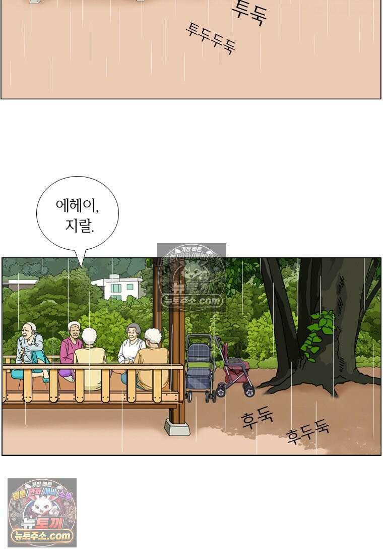 농부 이삼탁 1화 귀촌 5