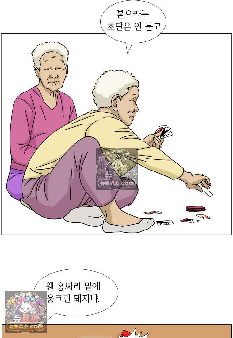 농부 이삼탁 1화 귀촌 6