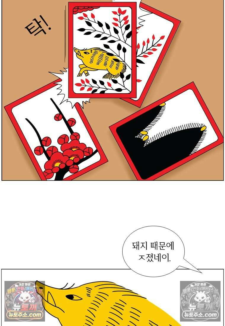 농부 이삼탁 1화 귀촌 7