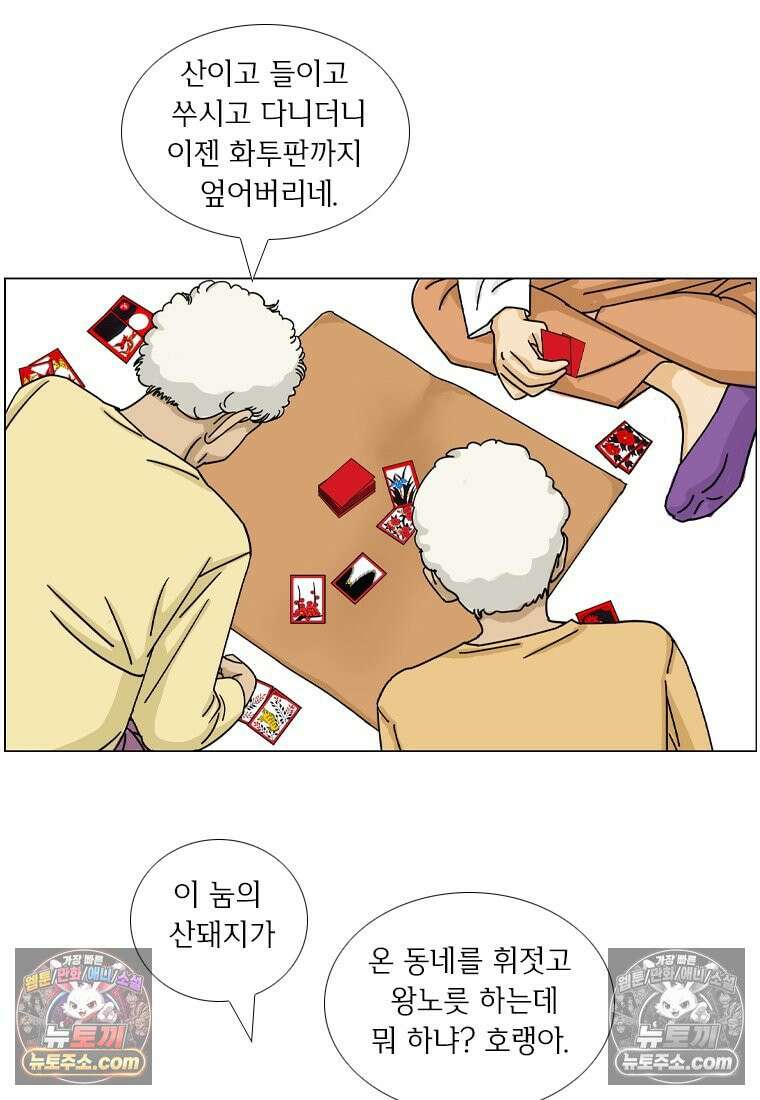 농부 이삼탁 1화 귀촌 9