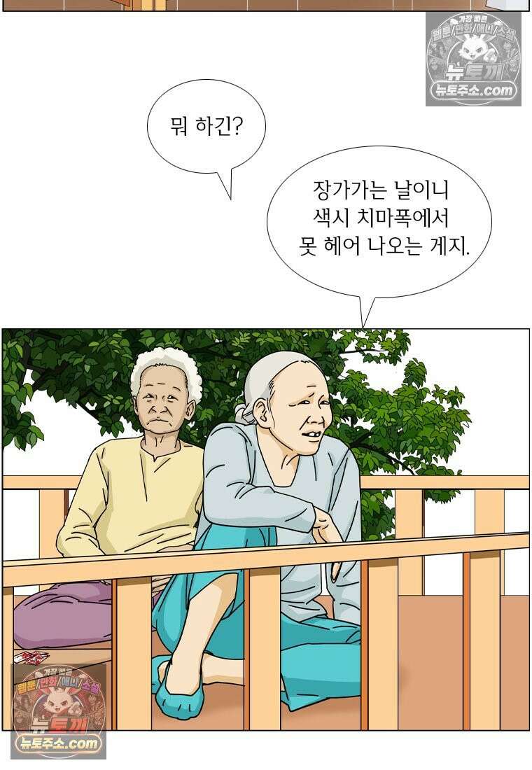 농부 이삼탁 1화 귀촌 11