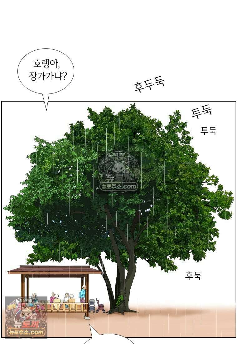 농부 이삼탁 1화 귀촌 12