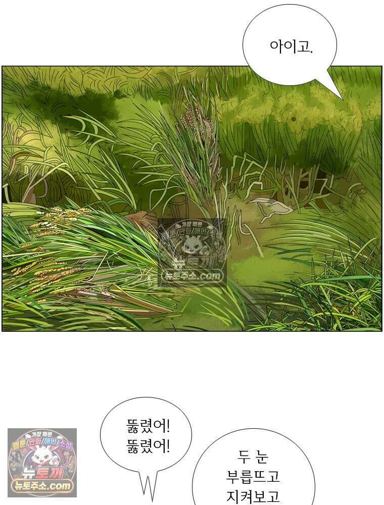 농부 이삼탁 3화 리셋 후 2