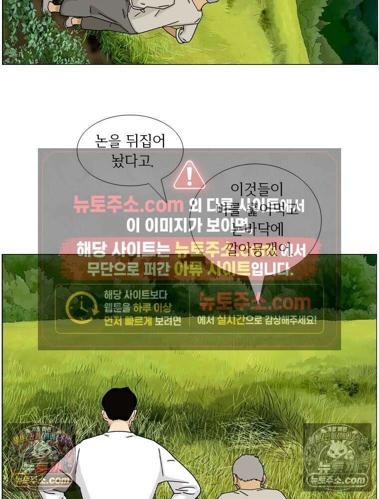 농부 이삼탁 3화 리셋 후 4