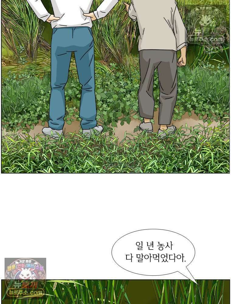 농부 이삼탁 3화 리셋 후 5