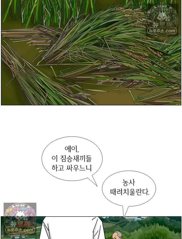 농부 이삼탁 3화 리셋 후 6