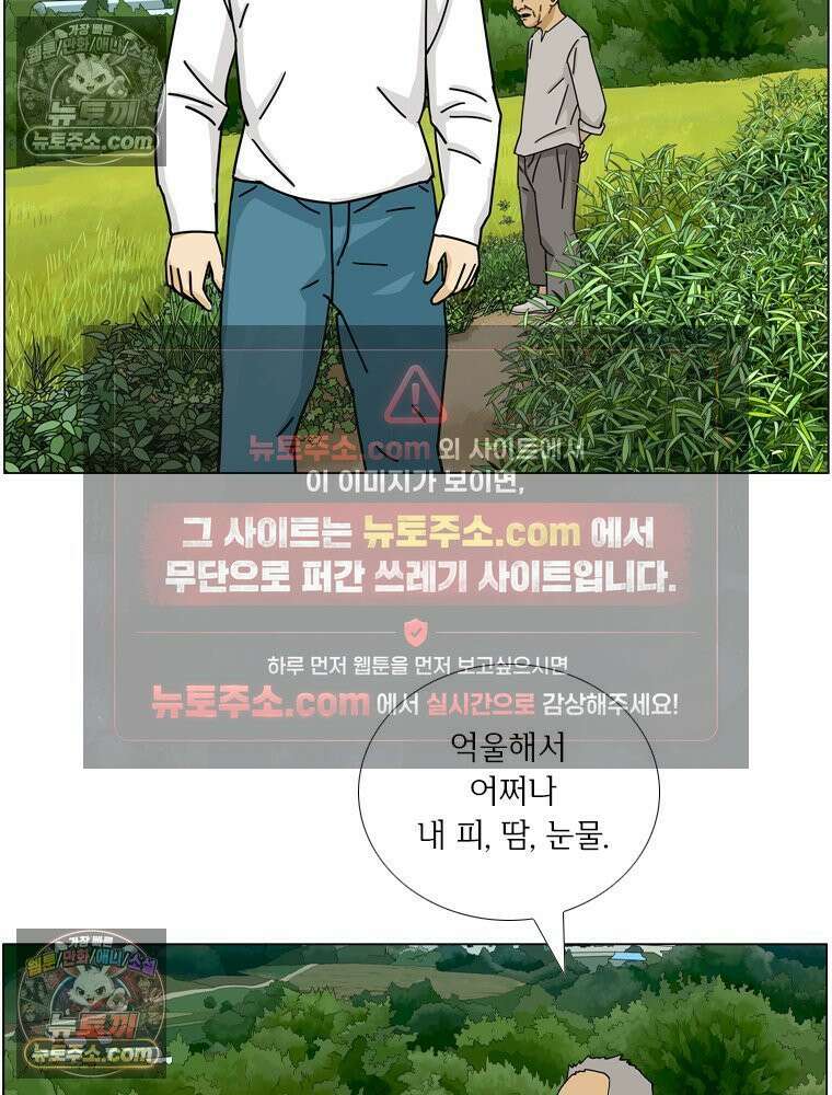 농부 이삼탁 3화 리셋 후 7
