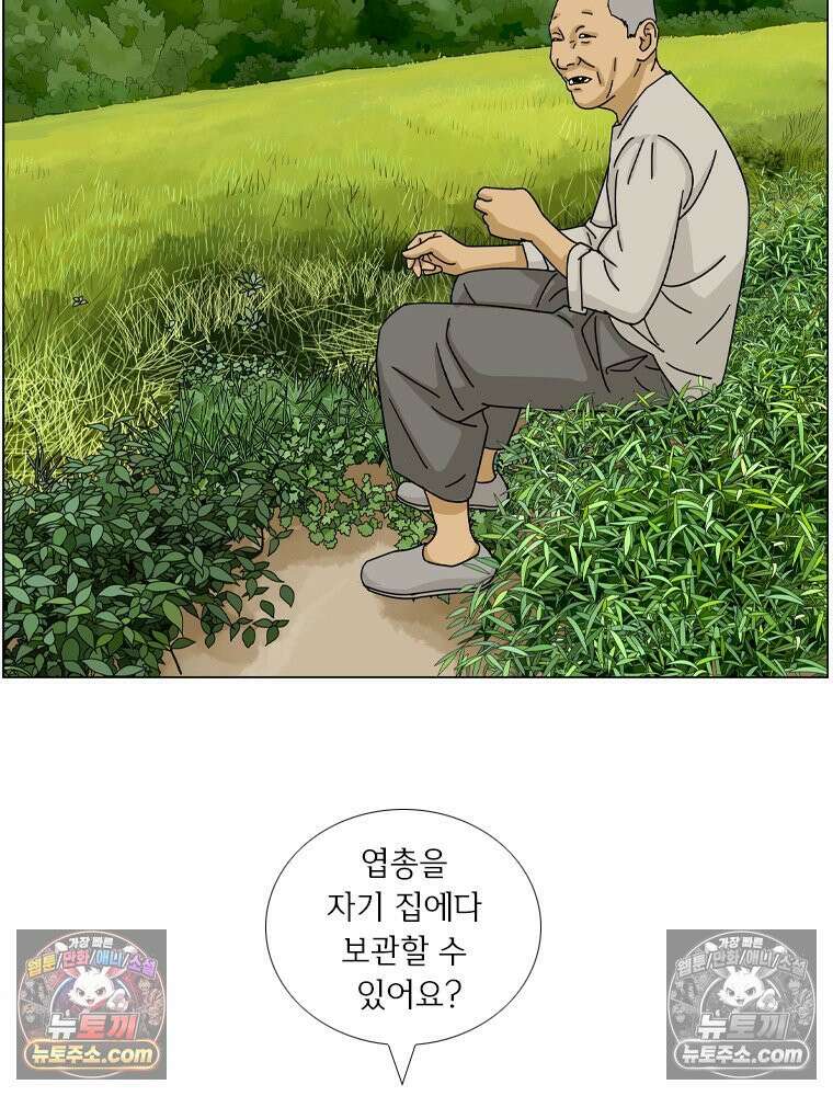 농부 이삼탁 3화 리셋 후 8