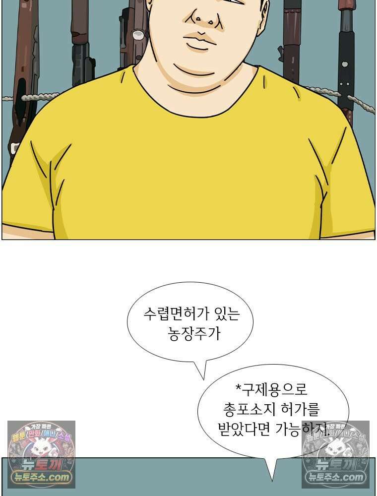 농부 이삼탁 3화 리셋 후 10